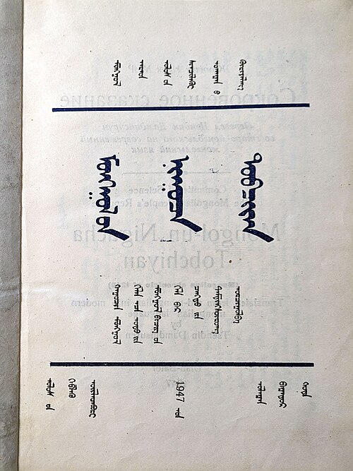 Secret History of the Mongols